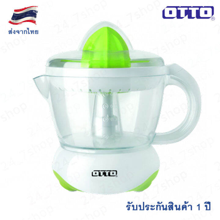 otto-เครื่องคั้นน้ำส้ม-รุ่น-je-341a-je-341a