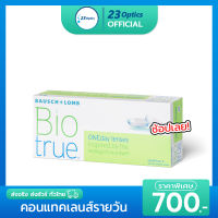 Bausch&amp;Lomb Biotrue คอนแทคเลนส์ รายวัน สีใส รุ่นชุ่มชื้นสูง (1 กล่อง :15 คู่)