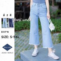 Jeans world: B9PN [S-5XL] กางเกงยีนส์เอวสูง ขาบาน ปลายรุ่ย มีไซน์เล็ก ไซส์ใหญ่ สาวอวบ คนอ้วน