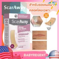 USA  USA แผ่นเจลลดรอยแผลผ่าตัด ScarAway for C-Sections (7" X 1.5") ลดรอยแผลเป็น ผ่าตัดคลอด