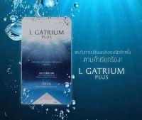 L Gatrium Plus ช่วยให้ผิวของคุณ เนียน กระจ่างใสยิ่งขึ้น จำนวน 1 กล่อง