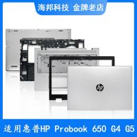 ฟรี Delivery◄✹✗ HP/HP ProBook 650 655 G4 G5เปลือกหอย B เปลือก C เปลือกหอย D เปลือกหอย E เปลือกด้านล่าง Shaft Cover Shell