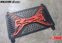 การ์ดหม้อน้ำแต่ง   Ninja400