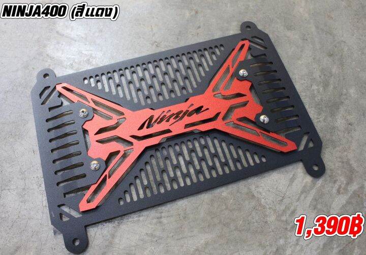 การ์ดหม้อน้ำแต่ง-ninja400