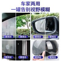 Car Rain Repellent Antifogging Agent Windshield Long-Acting Defogging Rearview Mirror Film Waterproof Fantastic Pesticide Spray All Products