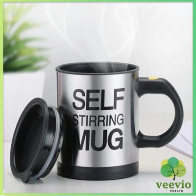 Veevio แก้วชงเครื่องดื่มอัตโนมัติ แก้วเก็บความร้อน แก้วชงเครื่องดื่มอัตโนมัติ แก้วเก็บความร้อน แก้วปั่นเวย์ Self Stirring Mug