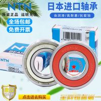 1pcs NTN imported bearings 6000 6001 6002 6003 6004 6005 6006 ZZ LLU high speed mute