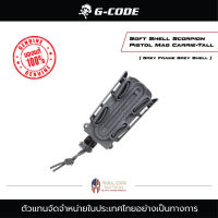 G-Code - Soft Shell Scorpion Pistol Mag Carrie-Tall [ Grey Frame Grey Shell ] ซองโทรศัพท์ กระเป๋าเล็ก แบบพกพา ซองแม็กติดเข็มขัด ซองใส่อุปกรณ์