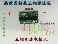 Schottky สามเฟส Rectifier สะพานเครื่องกำเนิดไฟฟ้า Rectifier แผ่นแพทช์10A ในปัจจุบันสูงที่มีประสิทธิภาพสูงพร้อมไฟแสดงสถานะ