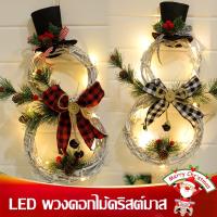 【Summer Air】LED จี้พวงมาลัยดอกไม้ คริสต์มาส พวงดอกไม้คริสต์มาส ตกแต่งหน้าต่าง ตกแต่งบ้านประตู ประดับต้นคริสต์มาส ตกแต่งคริสมาส