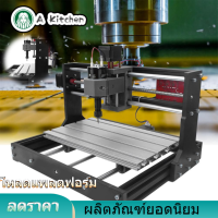 [A Kitchen] เครื่องแกะสลัก3แกน สำหรับไม้ พลาสติก อะคริลิค เครื่องCNC Engraving Machine