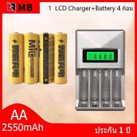 LCD เครื่องชาร์จ Super Quick Charger + MB ถ่านชาร์จ AA 2550 mAh NIMH Rechargeable Battery (4 ก้อน)H