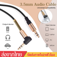 สาย3.5mm AUX Audio Cable Male to Male Audio Cableใช้งานได้กับเครื่องเสียง เครื่องเล่นเพลงMP3/4Car Headphoneยาว1เมตรA52