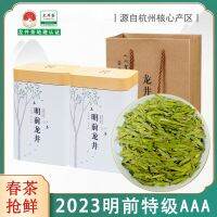 ราชวงศ์หมิงชาหลงจิงเกรดพิเศษใหม่2023ชาใหม่ Hangzhou Chunshifeng Longjing No. 43กระป๋องชาทำมือบรรจุสูง