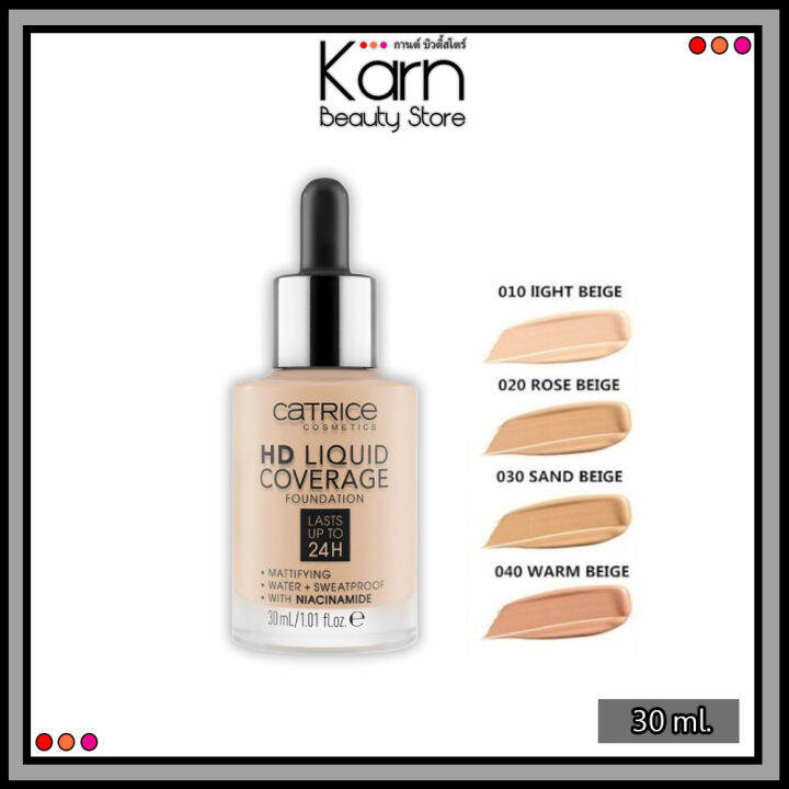 Catrice HD Liquid Coverage Foundation .คาทริซ เอชดี ลิควิด คัฟเวอร์เรจ ...