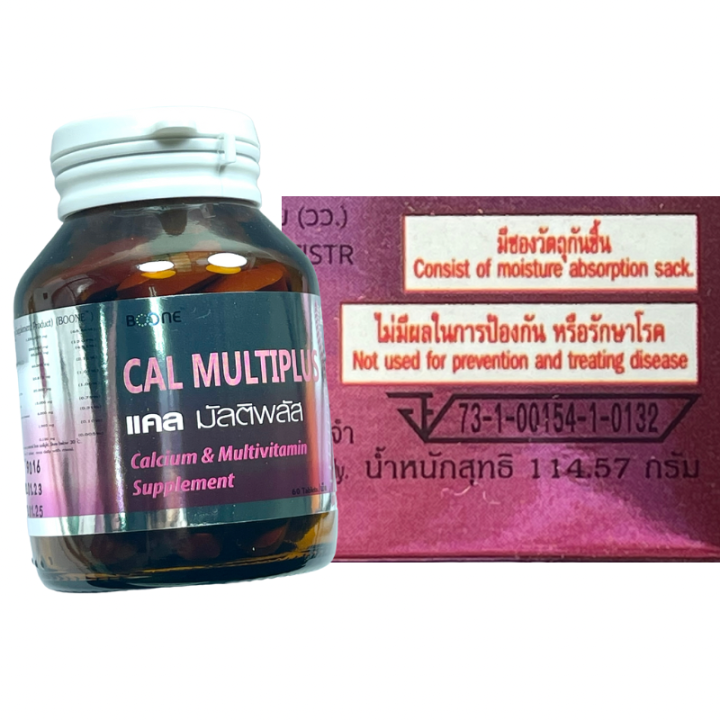 แคลเซียม-วิตามิน-คอลลาเจน-บูเน่-boone-cal-multiplus-60-tab