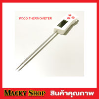 Food thermometer ทีวัดอุณหภูมิอาหาร ขนาด 24cm ทีวัดอุณหภูมิกาแฟ เทอร์โมมิเตอร์ เครื่องวัดอุณหภูมิแบบสแตนเลส สำหรับทำอาหาร ขนาด 24CM