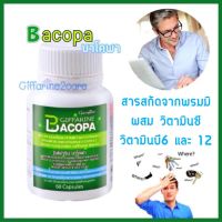 ?ของแท้เก็บปลายทาง✔️ บาโคพา กิฟฟารีน สารสกัดพรมมิ 60 เม็ด Giffarine Bacopa บาโคพา อัลไซเมอร์ เสริมความจำ