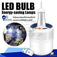 หลอดไฟ LED BULB ไฟตุ้ม หลอดไฟพกพา หลอดไฟฉุกเฉิน  หลอดไฟตุ้ม  ไฟตุ้มร้านค้า แบบชาร์จไฟพกพาง่าย พร้อมสาย USB