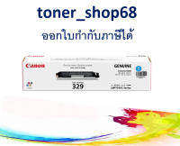 Canon Cartridge-329 C ตลับหมึกโทนเนอร์ สีฟ้า ของแท้