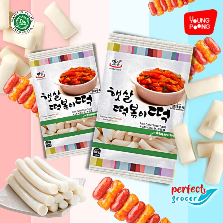 HALAL Korea Matamun Plain Rice Cake 韩国 年糕 (Stick Rice Cake 年糕条) 【600G ...