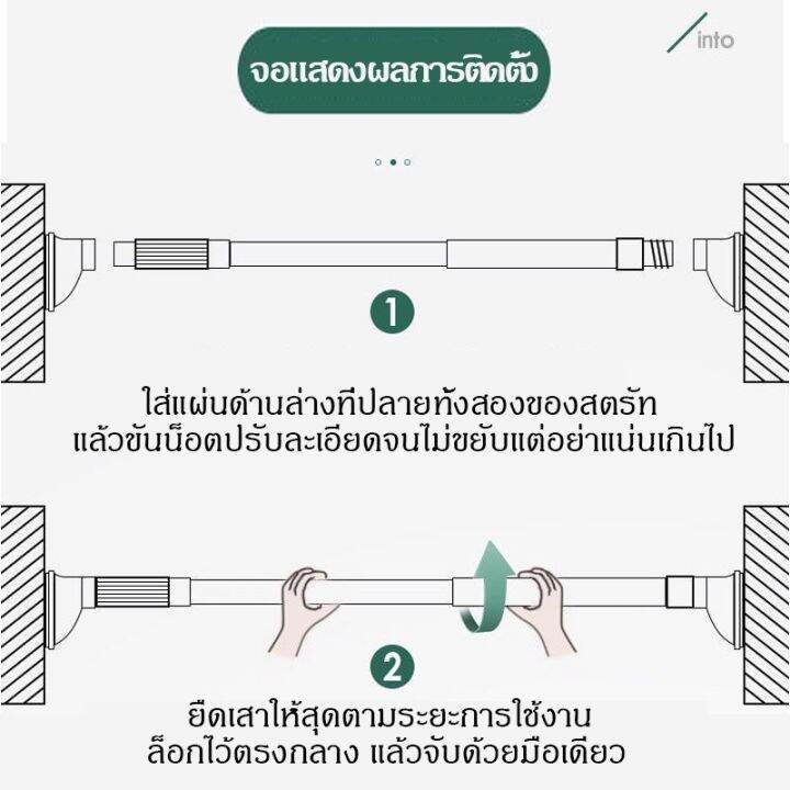 ราวแขวน-ไม่ต้องเจาะผนัง-มี-4-ขนาด-ราวม่าน-ราวแขวนสุญญากาศ-ราวสเตนเลส-ไร้สนิม-ปรับขนาดได้-50-260-ซม-รับน้ำหนักได้-12-กก