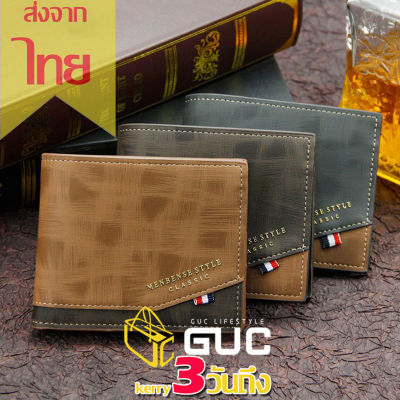 GUCSELECTED(B1693) กระเป๋าสตางค์ผู้ชาย MenBense Style เป็นหนังPUสัมผัสนิ่ม
