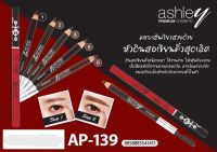 Ashley Eyebrow Pencil ดินสอเขียนคิ้วเนื้อนุ่ม ดินสอเขียนคิ้ว กันน้ำ แบบเหลา