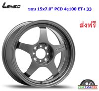 แม็ก เลนโซ่ ProjectD Battle ขอบ 15x7.0" 4รู100 ET+33 GLW