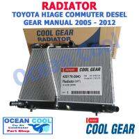 หม้อน้ำ ไฮเอช คอมมิวเตอร์ ดีเซล เกียร์ธรรมดา 2005 - 2012 RD0031 Cool gear รหัส 422176-3940 denso Radiator TOYOTA HIAGE COMMUTER DESEL MANUAL รถตู้ โตโยต้า คอมมิวเตอร์ พ.ศ. 2548 - 2555 2006 2007 2008 2009 2010 2011 OCEAN COOL denso  อะไหล่ รถยนต์