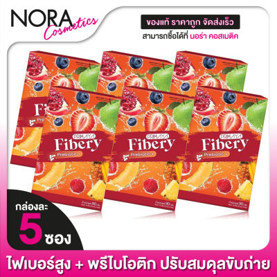 [6 กล่อง] PRIMAYA Fiber Prebiotic พรีมายา ไฟเบอร์รี่ พรีไบโอติก [5 ซอง]