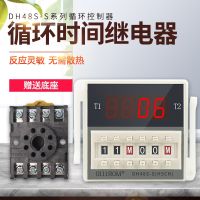 Digital display time relay DH48S-S cycle control delay relay 220V24V380V time controller straw