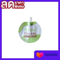 Aloe Crem ครีมว่านหางจระเข้ผสมใบบัวบก แบรนด์คุณลำใย แพ็คเก็จใหม่  7 g. (1 ซอง)