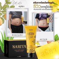 ( 1 หลอด) ครีมรากโสมสริตา SARITA GINSENG GLUTA บำรุงผิว