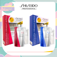 Shiseido Professional Crystallizing Straight H1/N1 Straightener 125ml ชิเซโด้  ครีมยืดผม น้ำยาโกรกผม  ยืด ชิเซโด้ สีแดง ผมเส้นเล็กผ่านการทำเคมี/สีฟ้า ผมเส้นใหญ่แข็งแรง