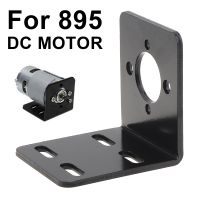 895 DC Motor Bracket Alloy Steel Support Mounting Bracket Fixed Base Fixing Seat 895 DC Motor Holder Stand