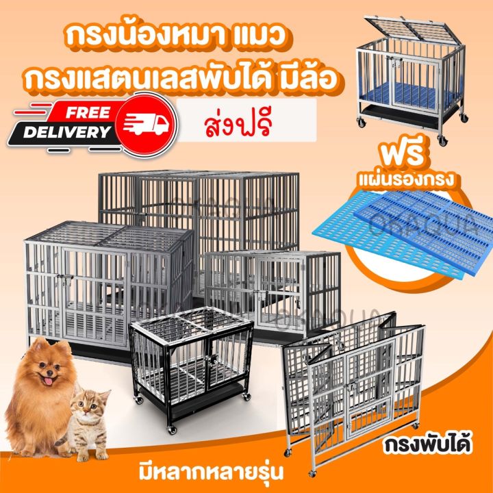 ส่งฟรี-ส่งฟรี-stainless-steel-cage-กรงสแตนเลส-grade202-กรงหมา-หรงแมว-กรงขนาดใหญ่