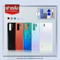 ฝาหลัง P30Pro Huawei รุ่น P30Pro งานแท้(งานแท้โรงงาน)