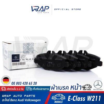 ⭐ BENZ ⭐ ผ้าเบรค หน้า แท้ | เบนซ์ รุ่น E-Class( W211 ) | OE 003 420 65 20 | ATE 13.0460-3999.2 (603999) | BREMBO P50049 | TEXTAR 2374303 | TRW GDB1542 | ผ้าเบรคหน้า เบรก ผ้าเบรก ผ้าดิสเบรค