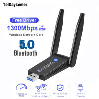 อะแดปเตอร์ USB 1300Mbps 3.0 WiFi บลูทูธ5.0 2in1 Dongle Dual Band 2.4G &amp; 5GHz WiFi 5 Network Wlan Receiver DRIVER ฟรี