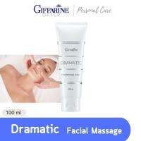 Giffarine Dramatic ครีมนวดหน้า ดรามาติก Facial Massage Cream 100g กระตุ้นการผลัดเซลล์ผิว กระชับรูขุมขน ของแท้ กิฟฟฟารีน