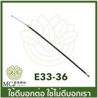 New E33-36 อะไหล่ สายดันเร่ง 767 คาร์บูเรเตอร์ ผ้าปั๊ม เครื่องพ่นยา เครื่องตัดหญ้า 260 767 Tu26 ราคาถูก อะไหล่เครื่องตัดหญ้า