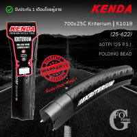 ยางนอกจักรยานเสือหมอบขอบพับ KENDA KRITERIUM 700x25c (25-622) K1018