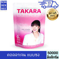 ทาคาระ คอลลาเจน 50,000 มิลลิกรัม บำรุงกระดูก บำรุงผิว