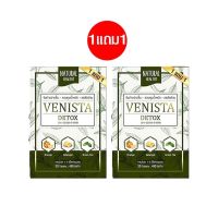 Venista Detox เวนิสต้า ดีท็อกซ์ 1แถม1