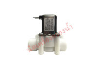 โซลินอยด์วาล์ว Solenoid Valve ไฟ 220v สาย 3หุน