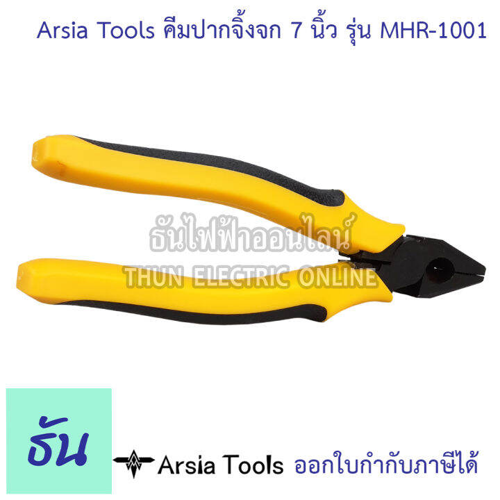 arsia-tools-คีมปากจิ้งจก-ขนาด-7นิ้ว-รุ่น-mhr-1001-ด้ามดำ-เหลือง-คีม-คีมเครื่องมือช่าง-อุปกรณ์ช่าง-เครื่องมือช่าง-ปากจิ้งจก-ธันไฟฟ้า