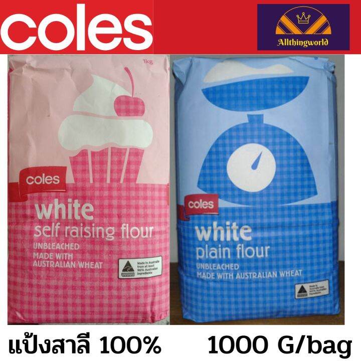 Flour for bread ( Coles Brand Australia ) 1000 G. แป้งสาลี และแป้งสาลี
