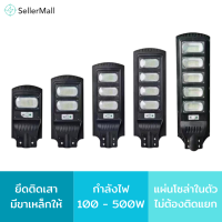 Seller Mall? หลอดไฟโซล่าเซลล์ พลังงานแสงอาทิตย์ ไฟโซล่าเซลล์ กันน้ำกลางแจ้ง ป้องกันฟ้าผ่า ไฟ Solar light