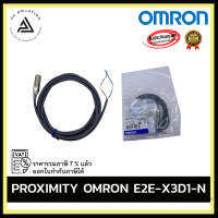 OMRON E2E-X3D1-N PROXIMITY , 2M M12 ระยะตรวจจับ 3MM NO อุปกรณ์ไฟฟ้าบ้านและโรงงาน